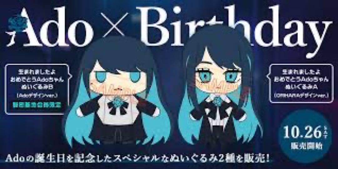 Ado こんにちは！はちゃんです Ado Official Shop】